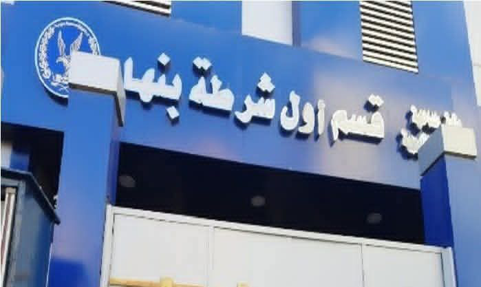  لغز جثتي بنها..زوجه تقفز في النيل وزوجها جثة في المنزل!!